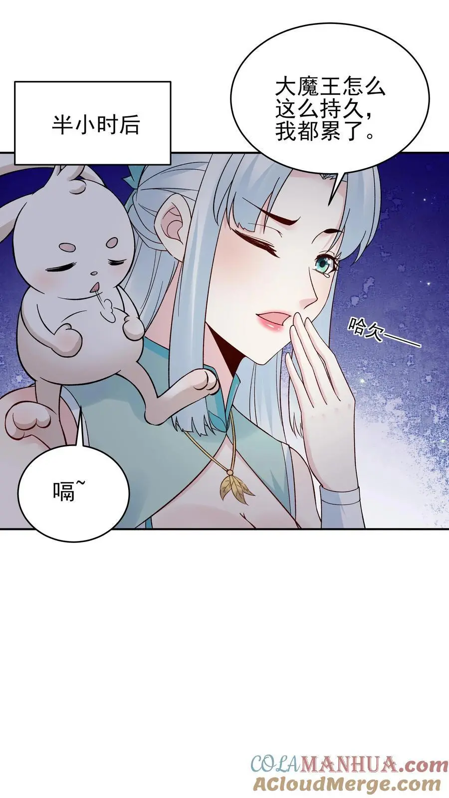第213话 叶龙 第5页