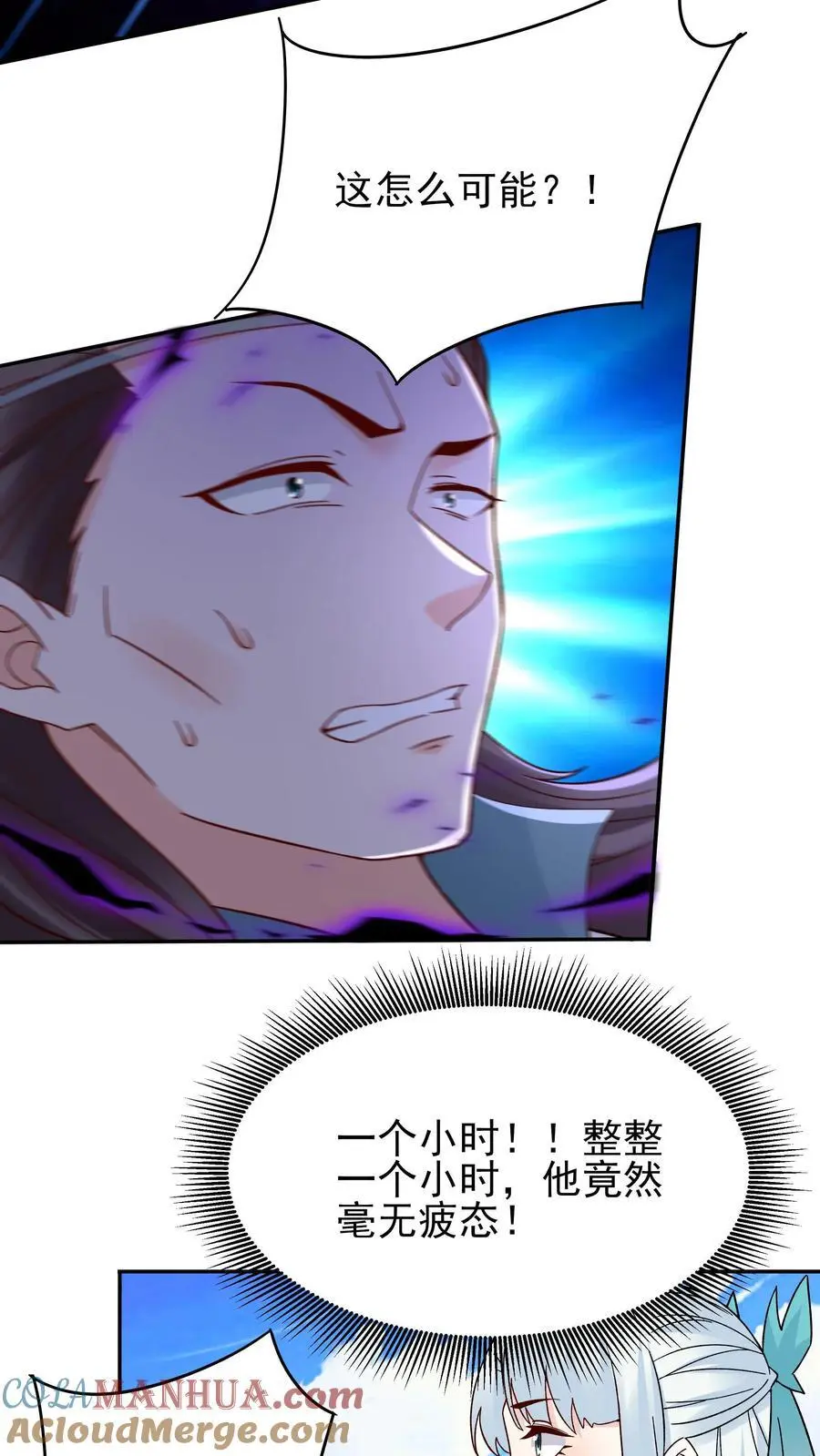 第213话 叶龙 第7页