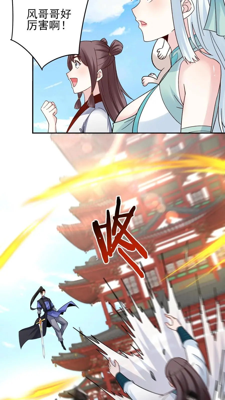 第213话 叶龙 第8页