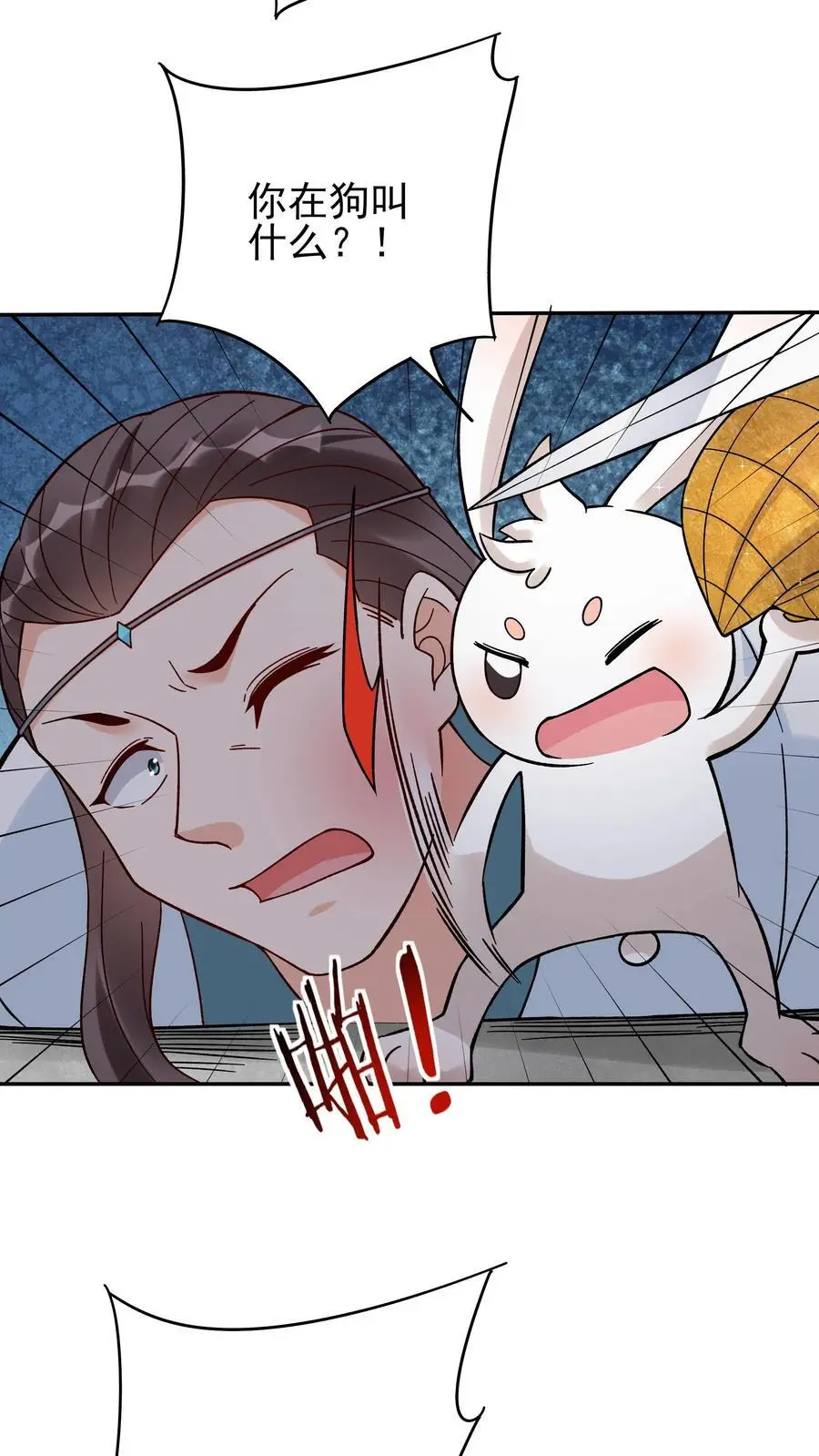 第213话 叶龙 第12页