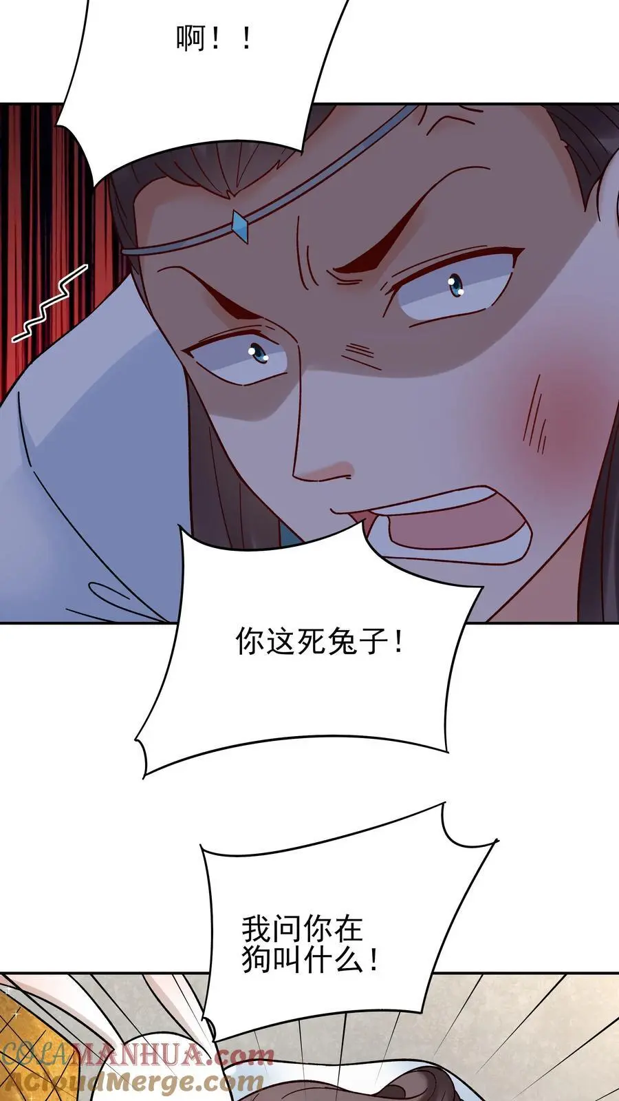 第213话 叶龙 第13页