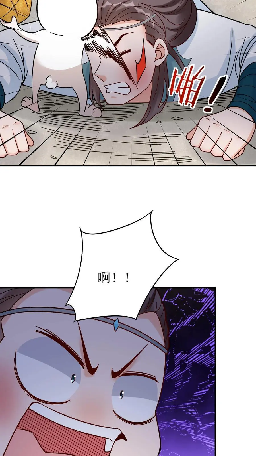 第213话 叶龙 第14页