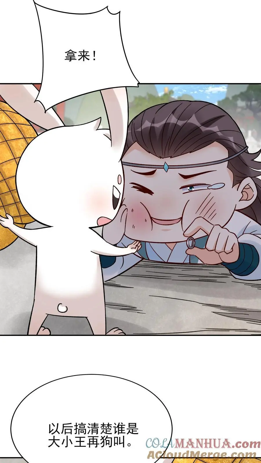 第213话 叶龙 第17页