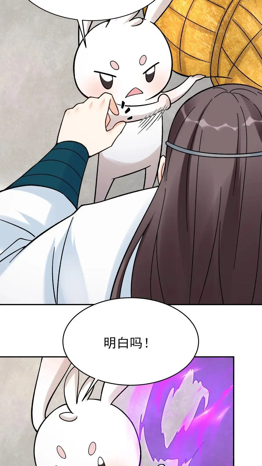 第213话 叶龙 第18页