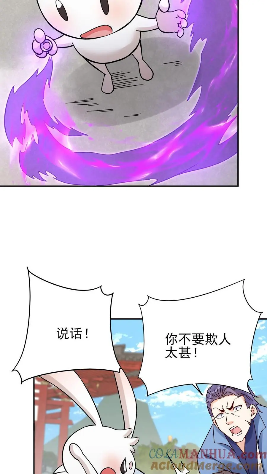 第213话 叶龙 第19页