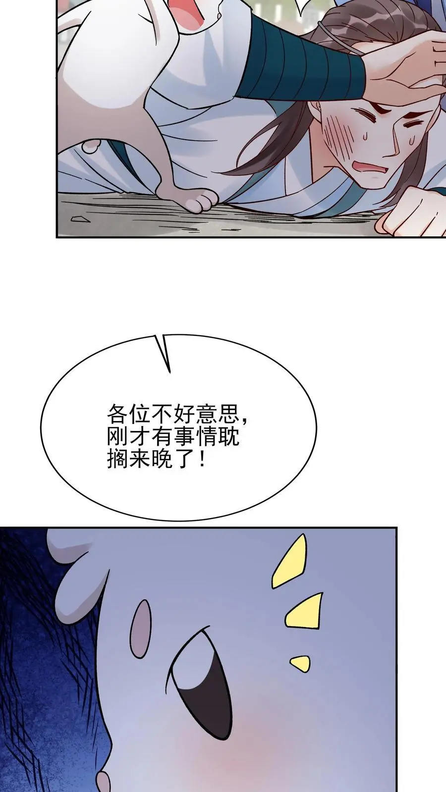 第213话 叶龙 第20页