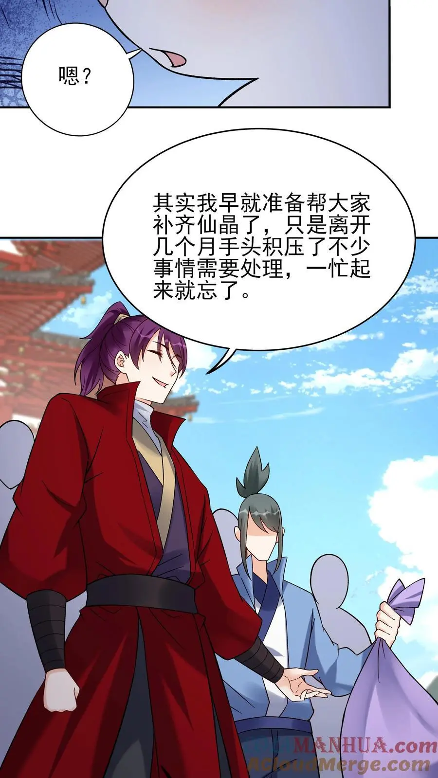 第213话 叶龙 第21页