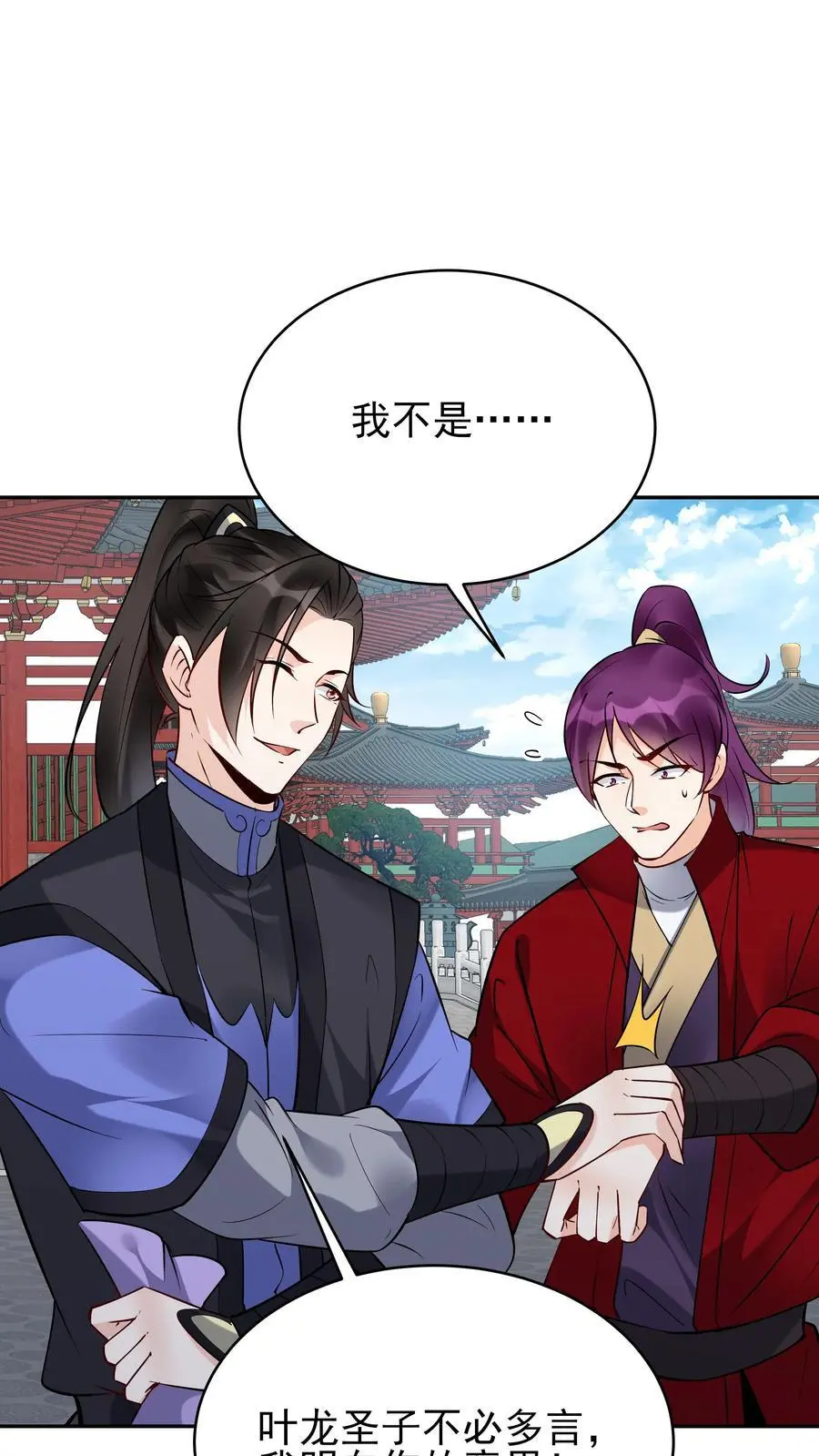 第214话 再获天机卡 第2页