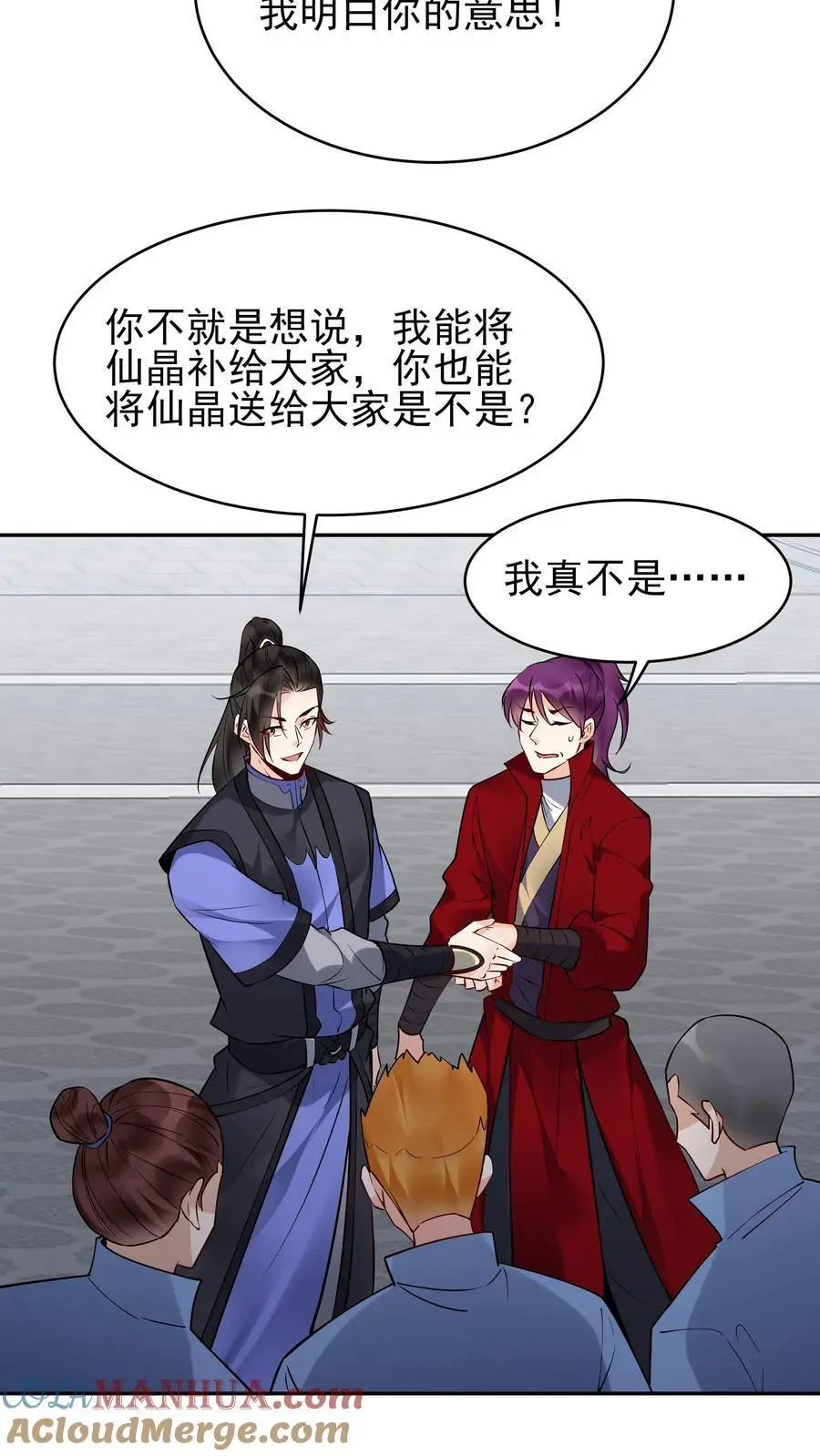 第214话 再获天机卡 第3页