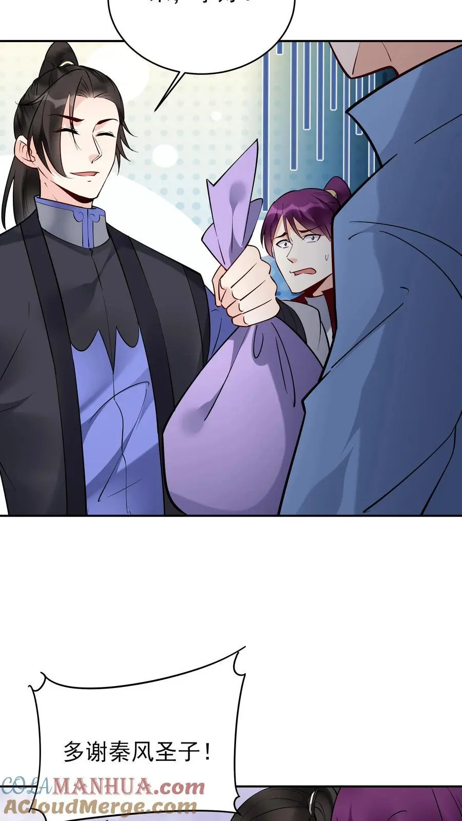 第214话 再获天机卡 第5页