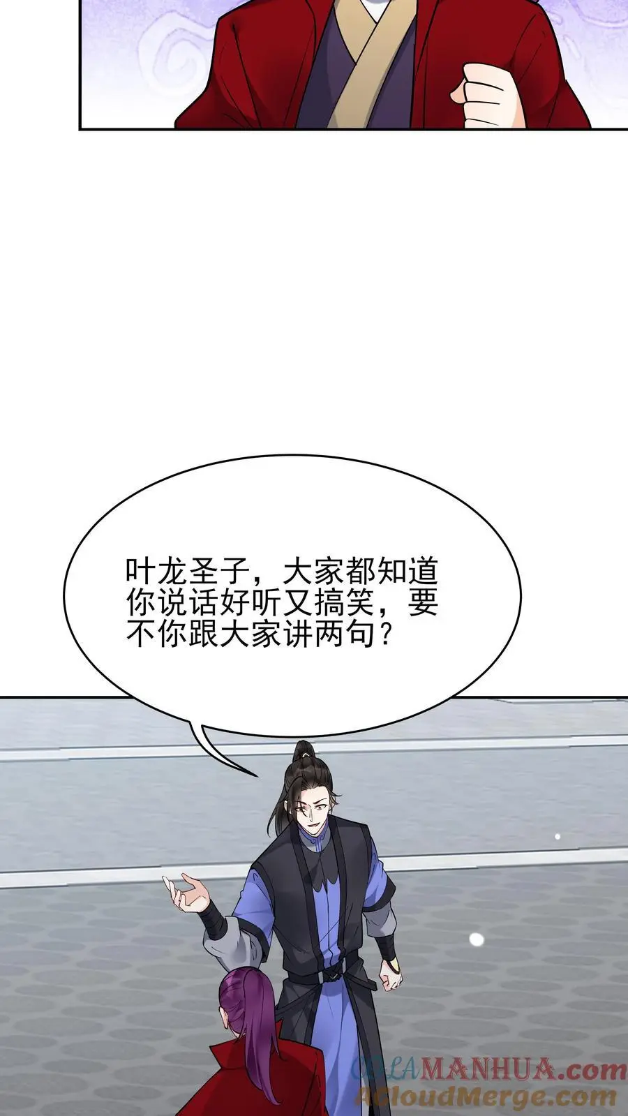 第214话 再获天机卡 第9页