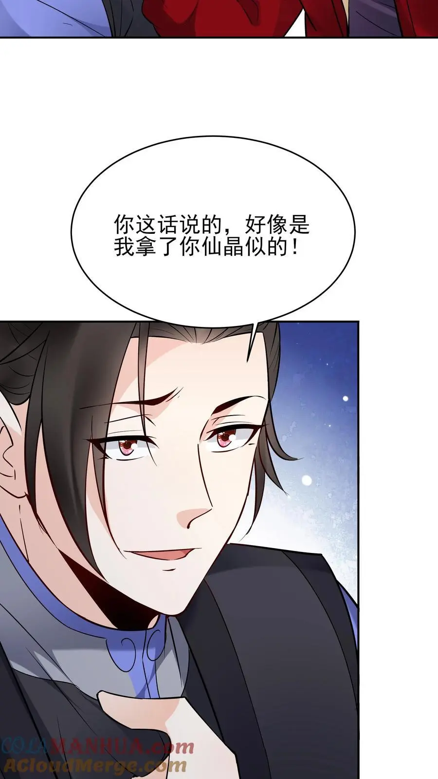 第214话 再获天机卡 第11页