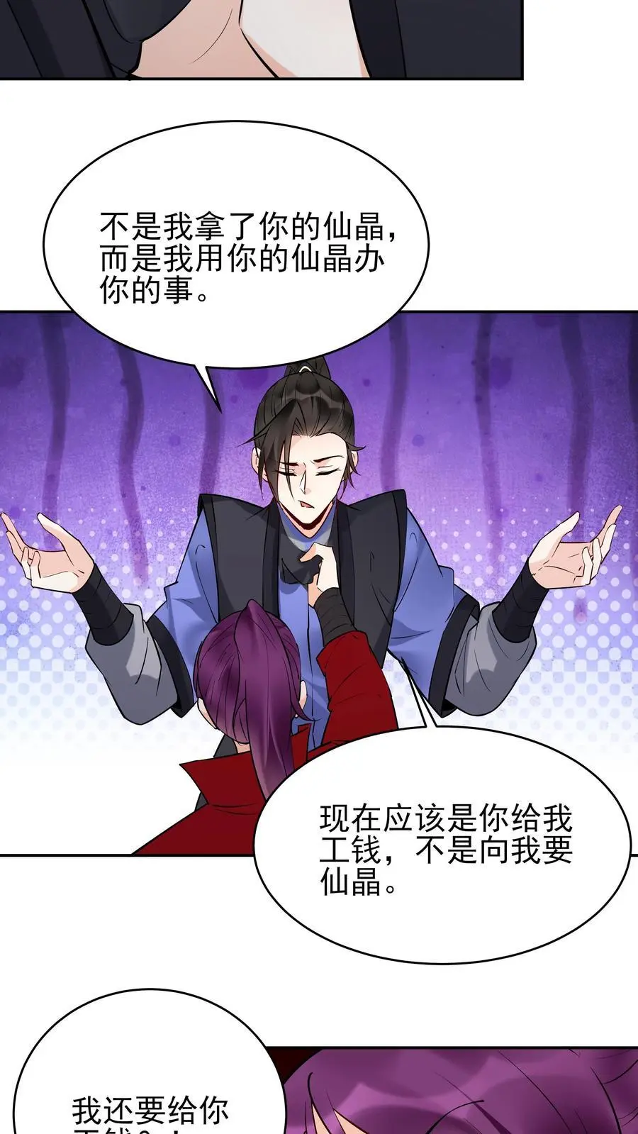 第214话 再获天机卡 第12页