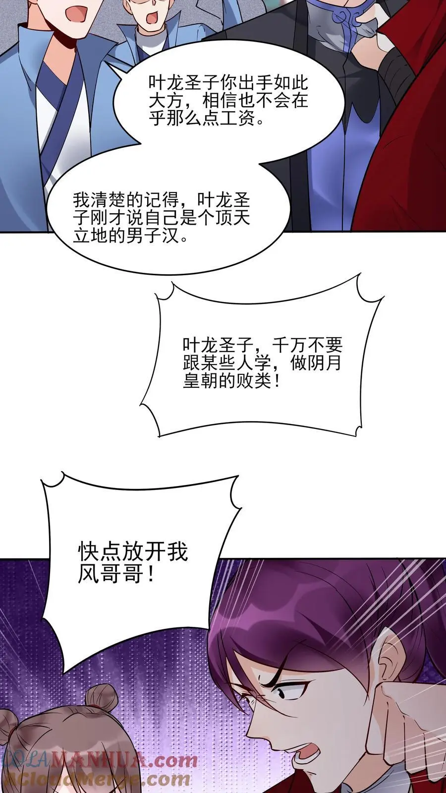第214话 再获天机卡 第15页