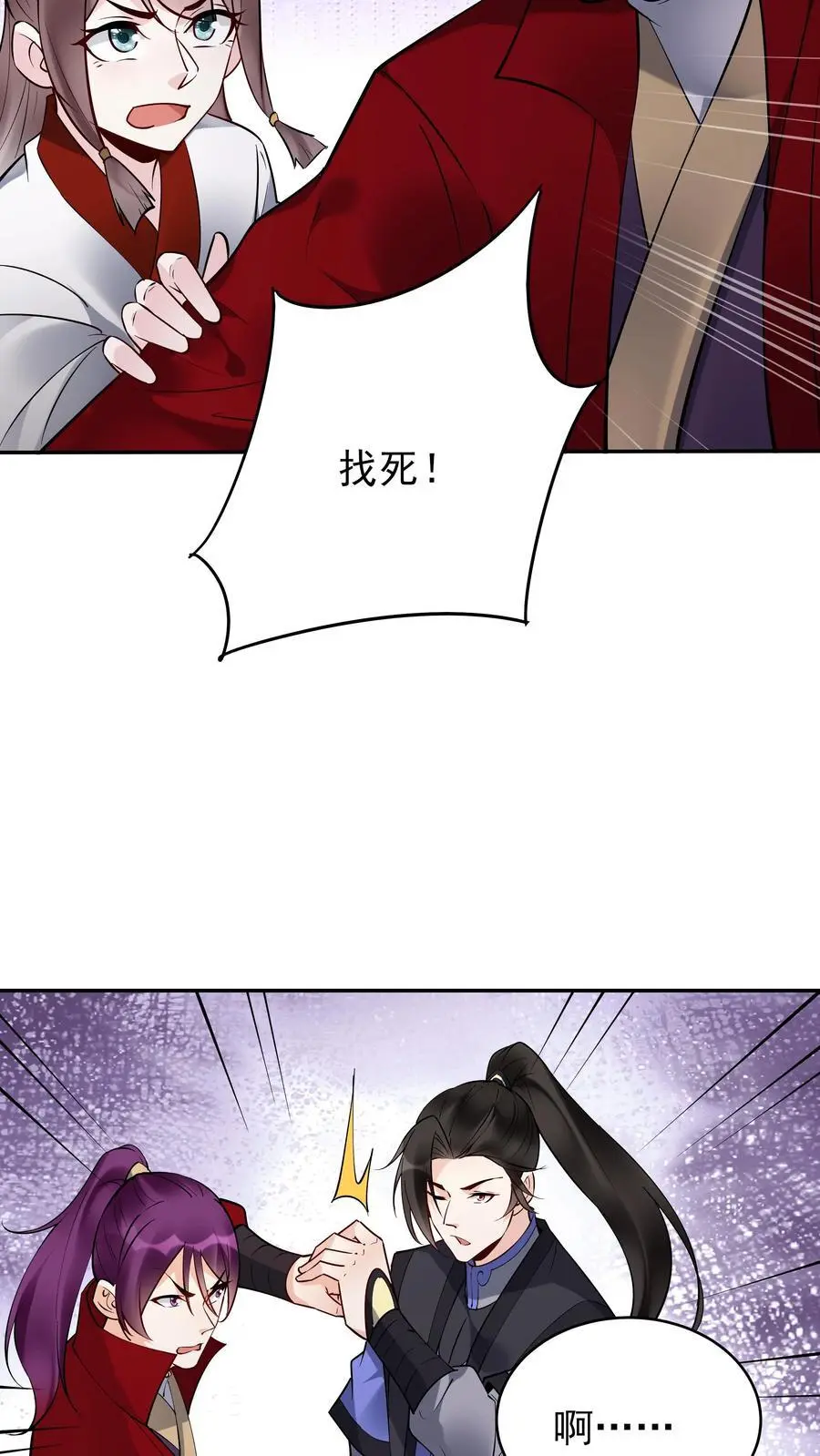 第214话 再获天机卡 第16页