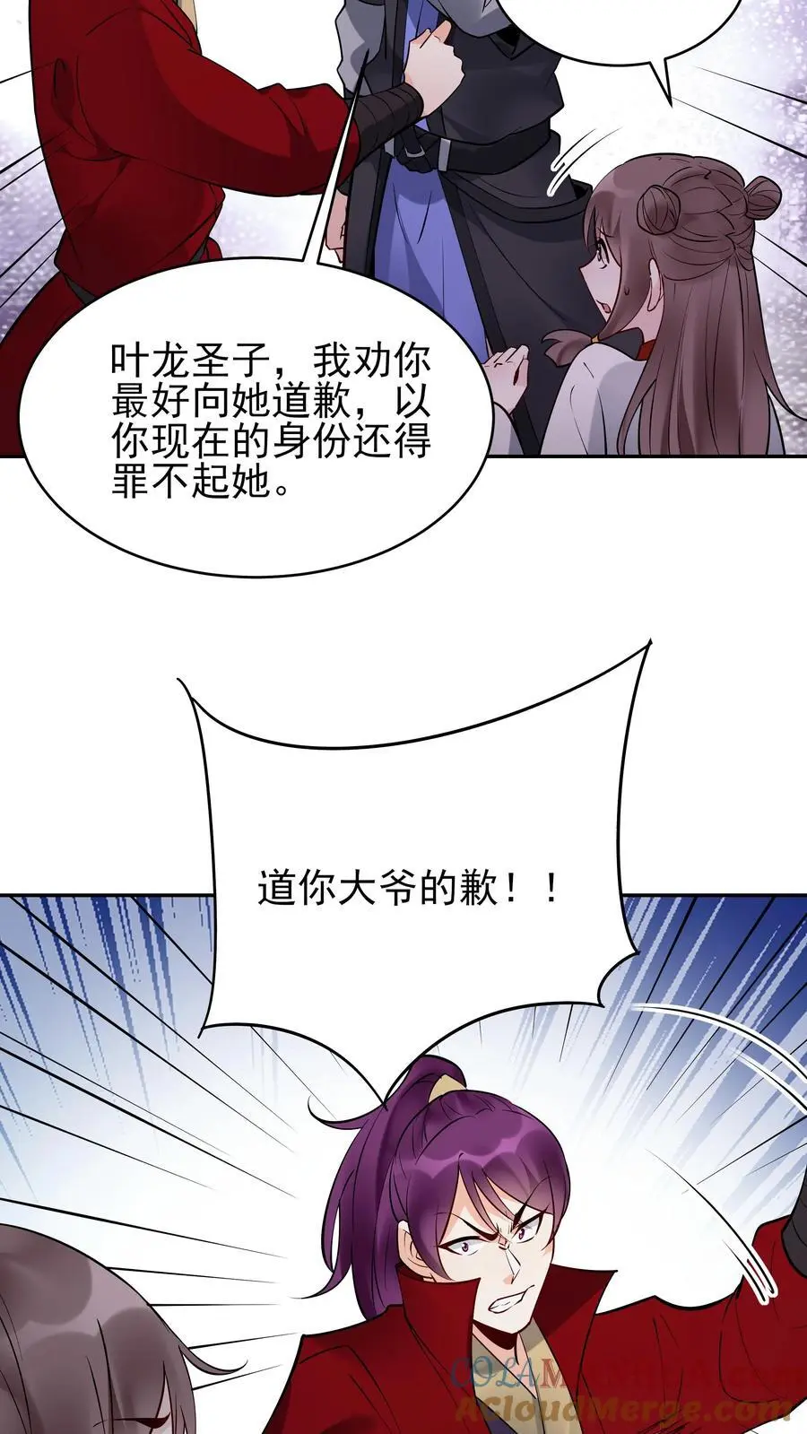 第214话 再获天机卡 第17页
