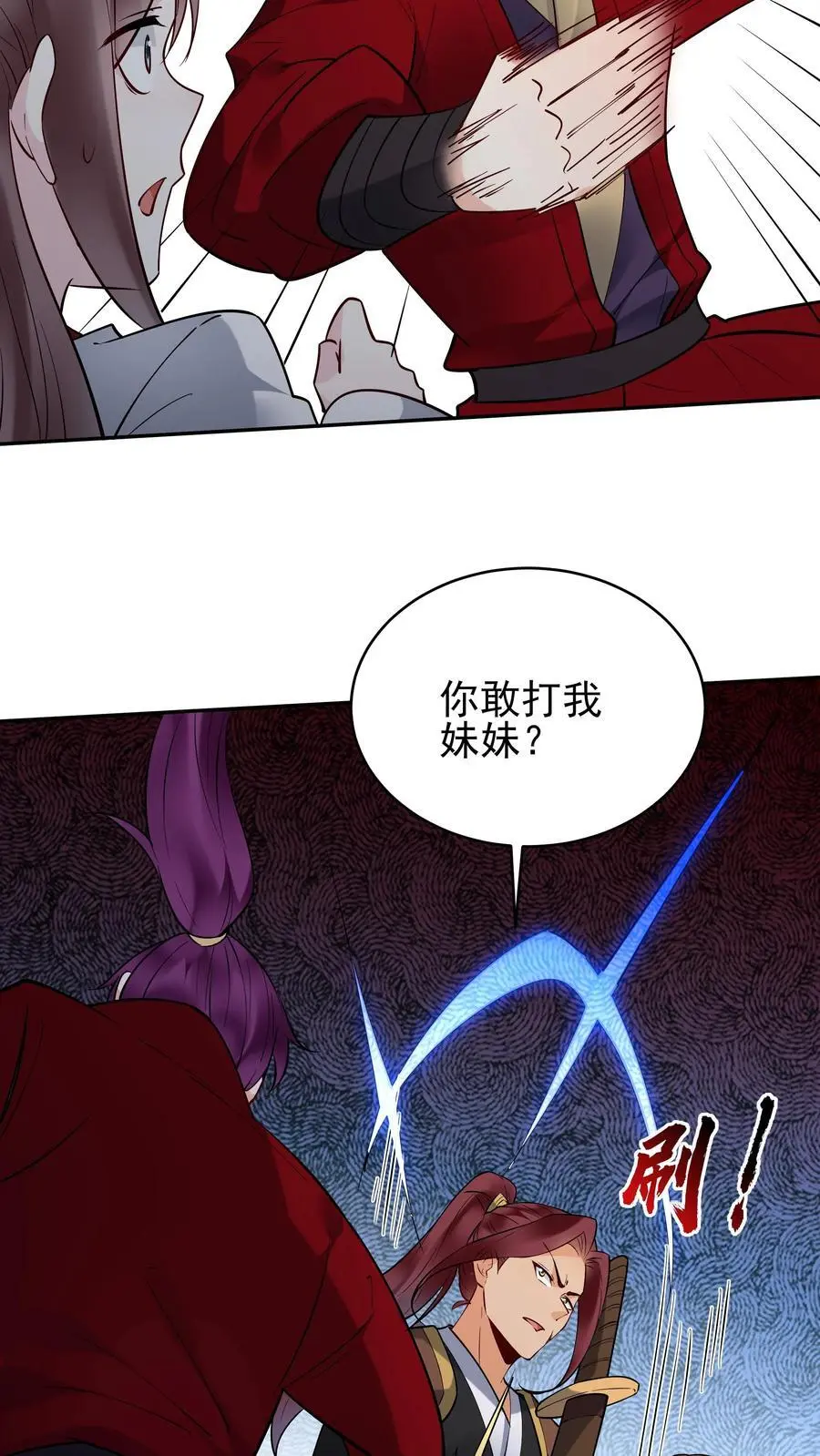 第214话 再获天机卡 第18页