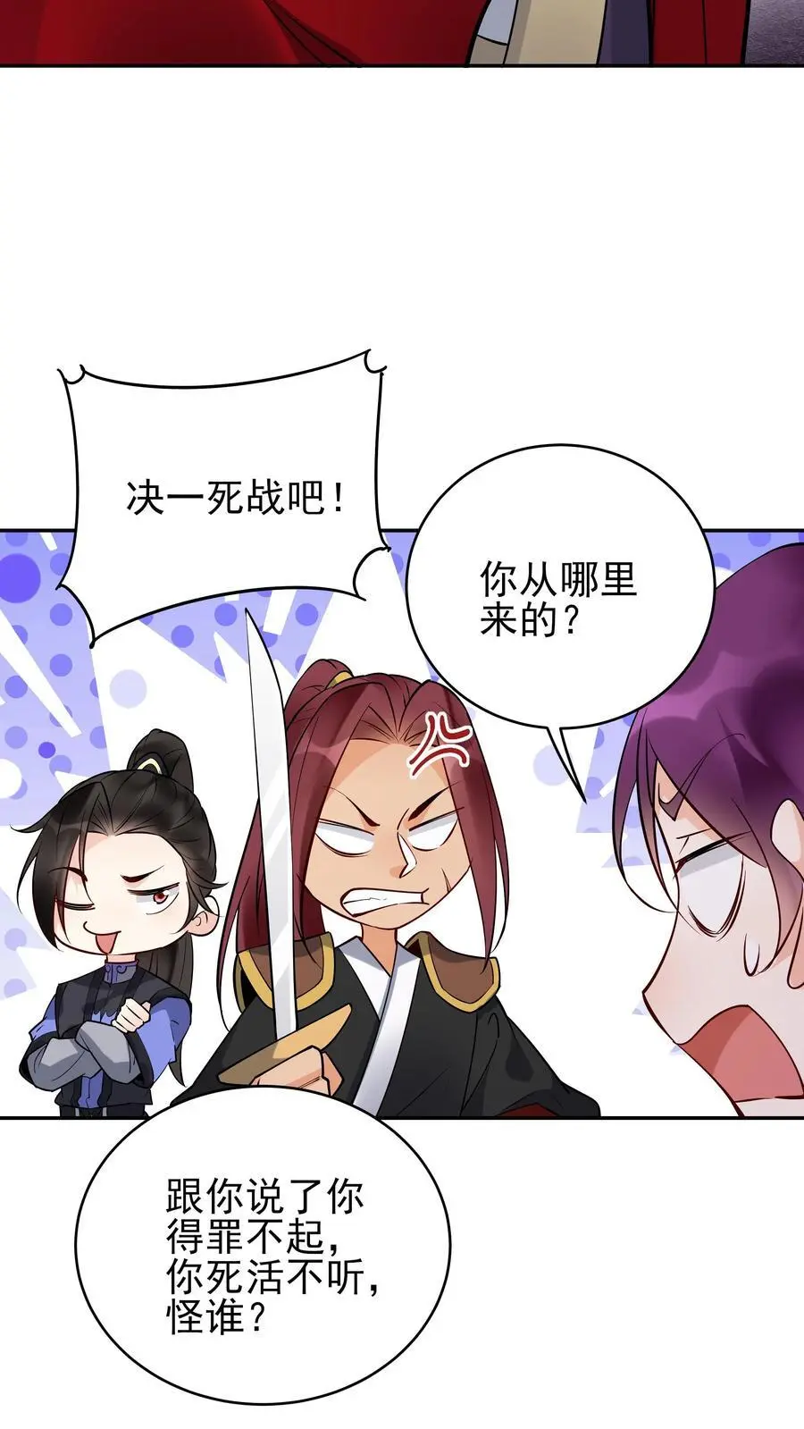 第214话 再获天机卡 第20页