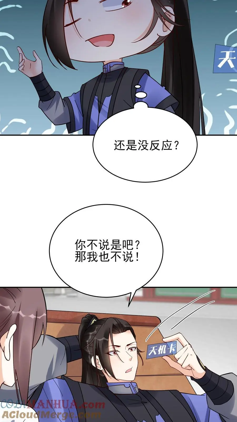 第215话 万魔之主 第5页
