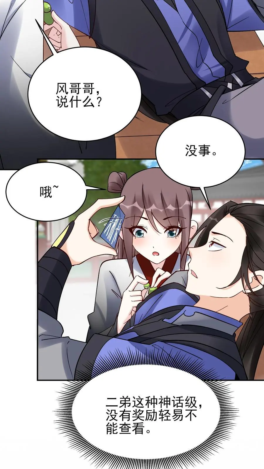 第215话 万魔之主 第6页