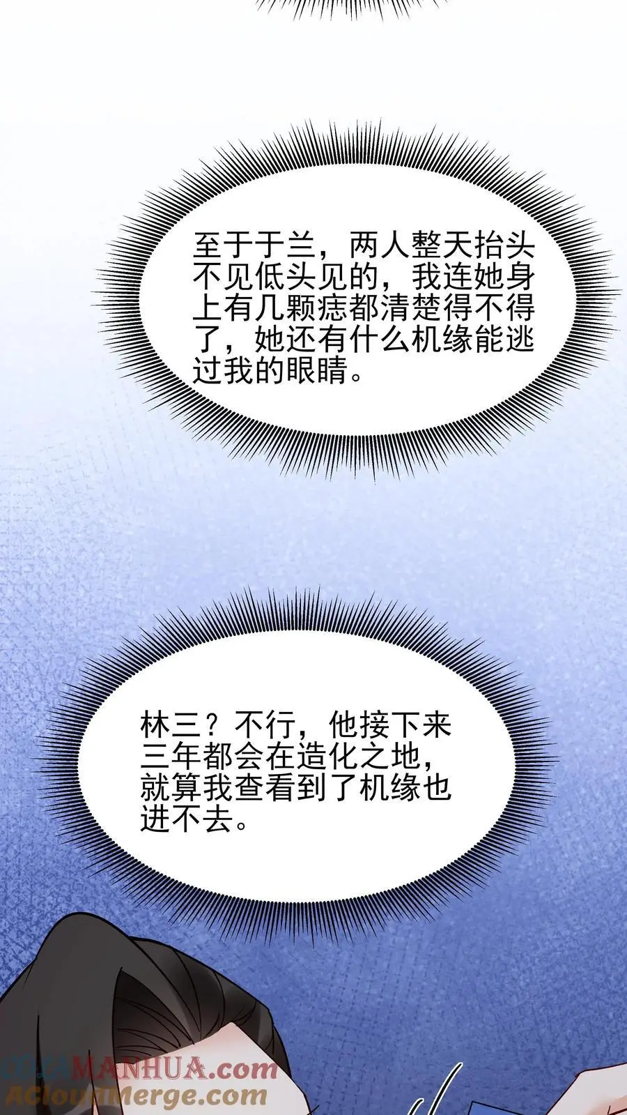 第215话 万魔之主 第7页
