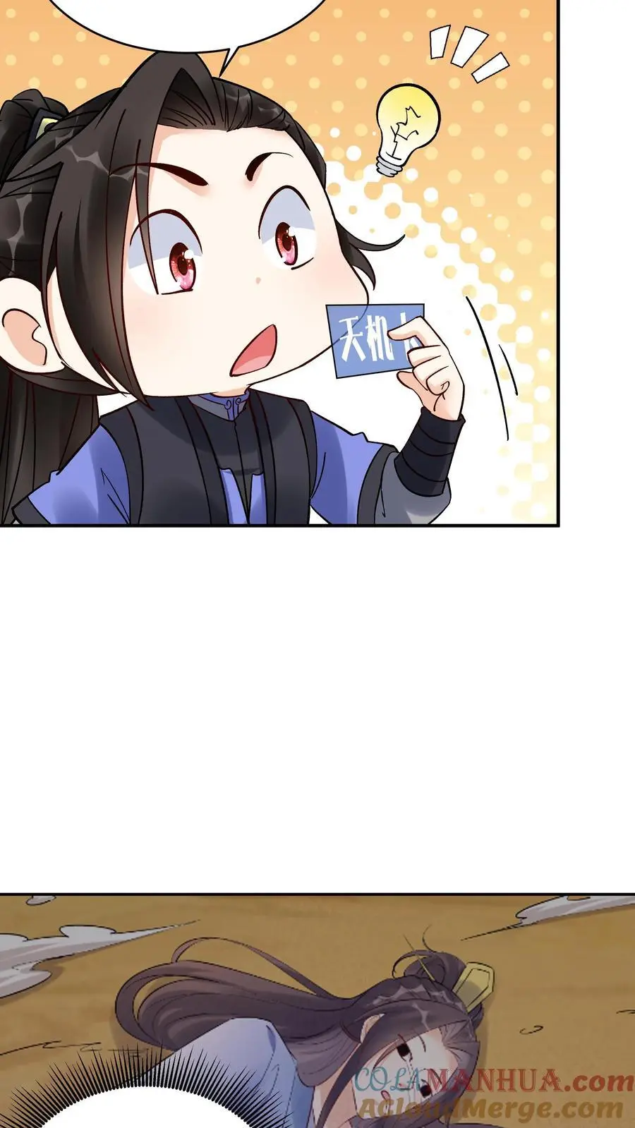 第215话 万魔之主 第9页
