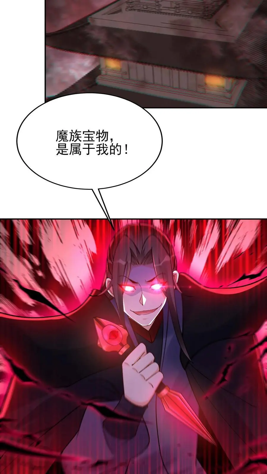 第215话 万魔之主 第20页