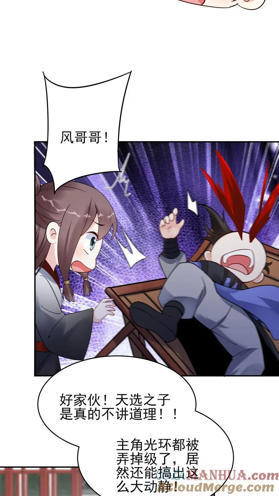 第215话 万魔之主 第23页