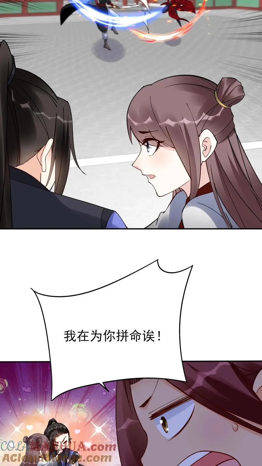 第215话 万魔之主 第25页