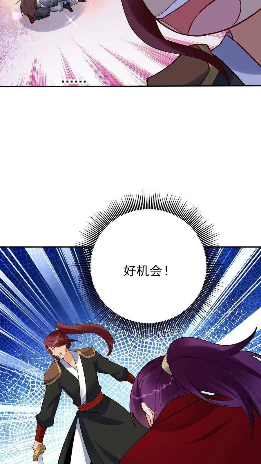 第215话 万魔之主 第26页