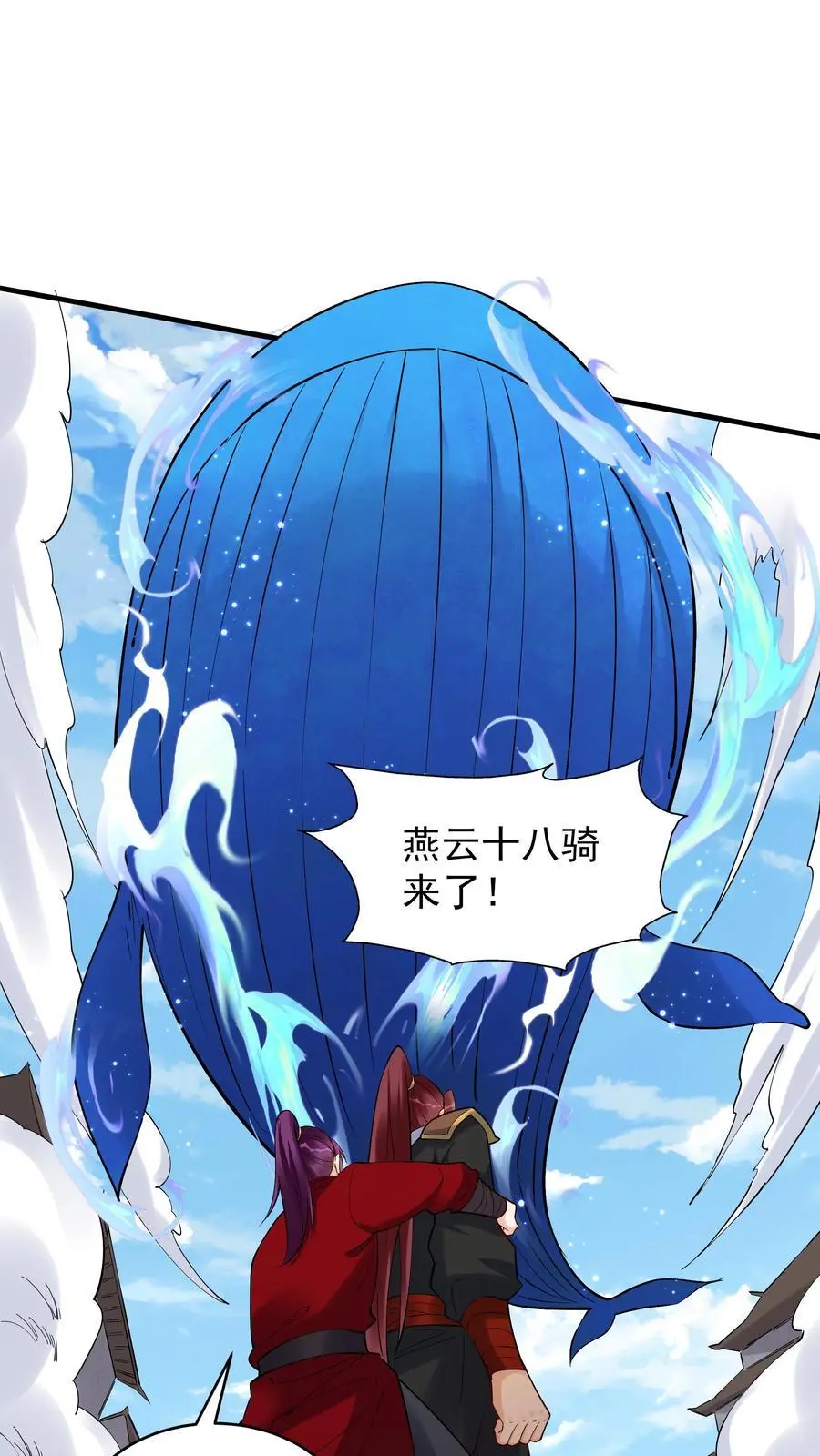 第216话 鲲 第2页