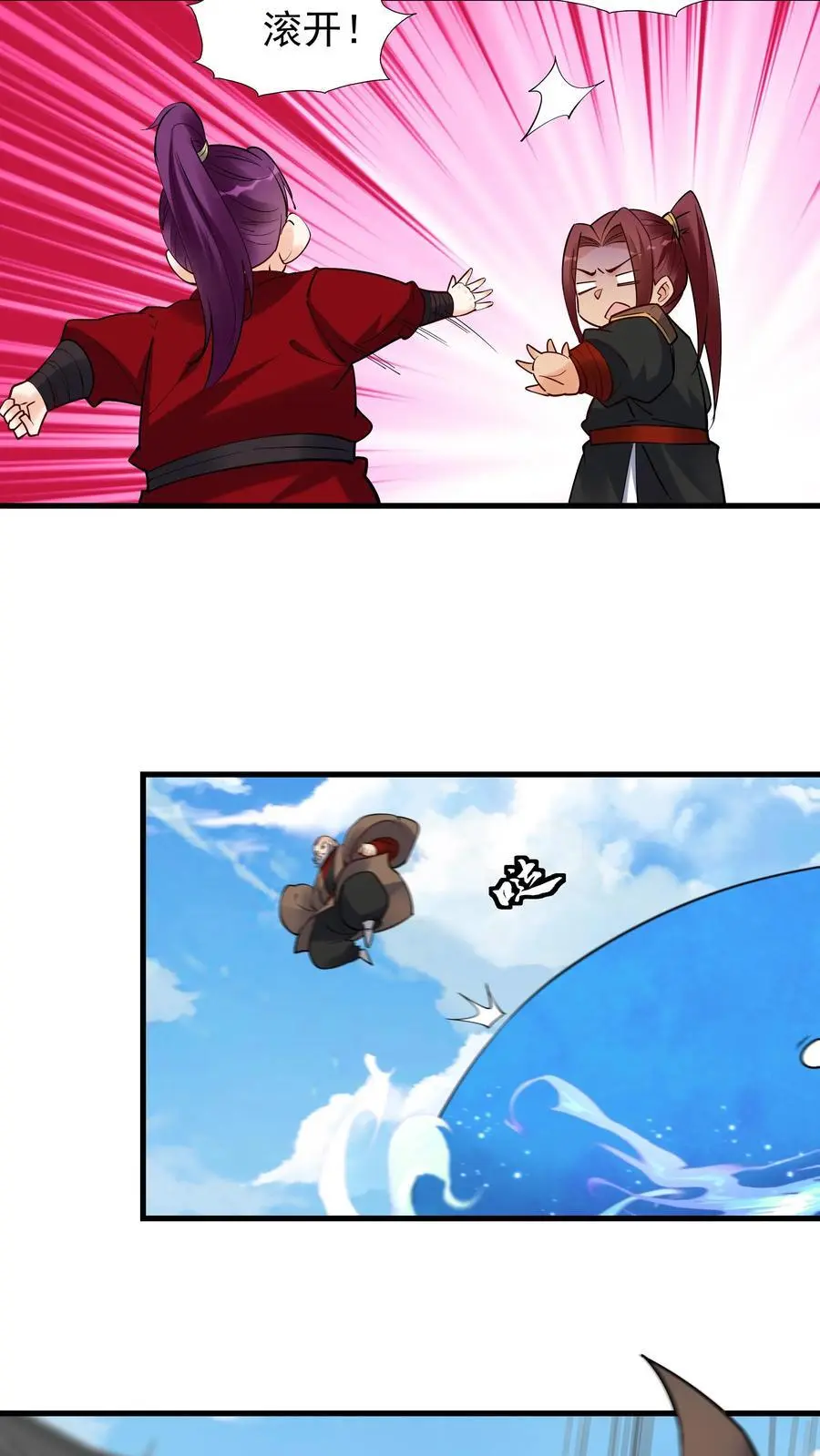 第216话 鲲 第4页