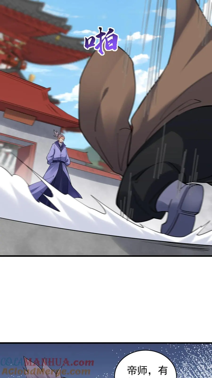 第216话 鲲 第5页
