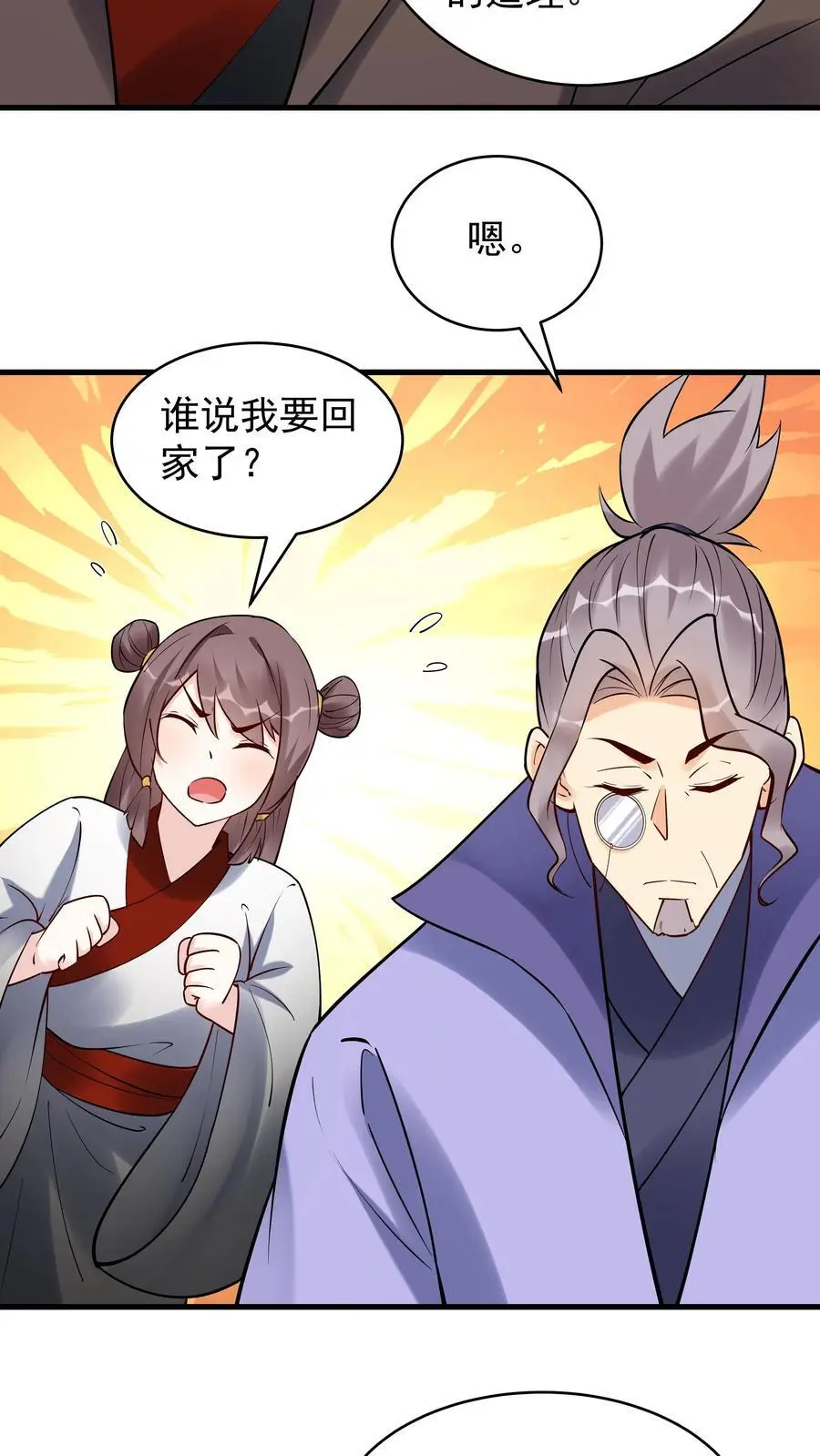 第216话 鲲 第8页
