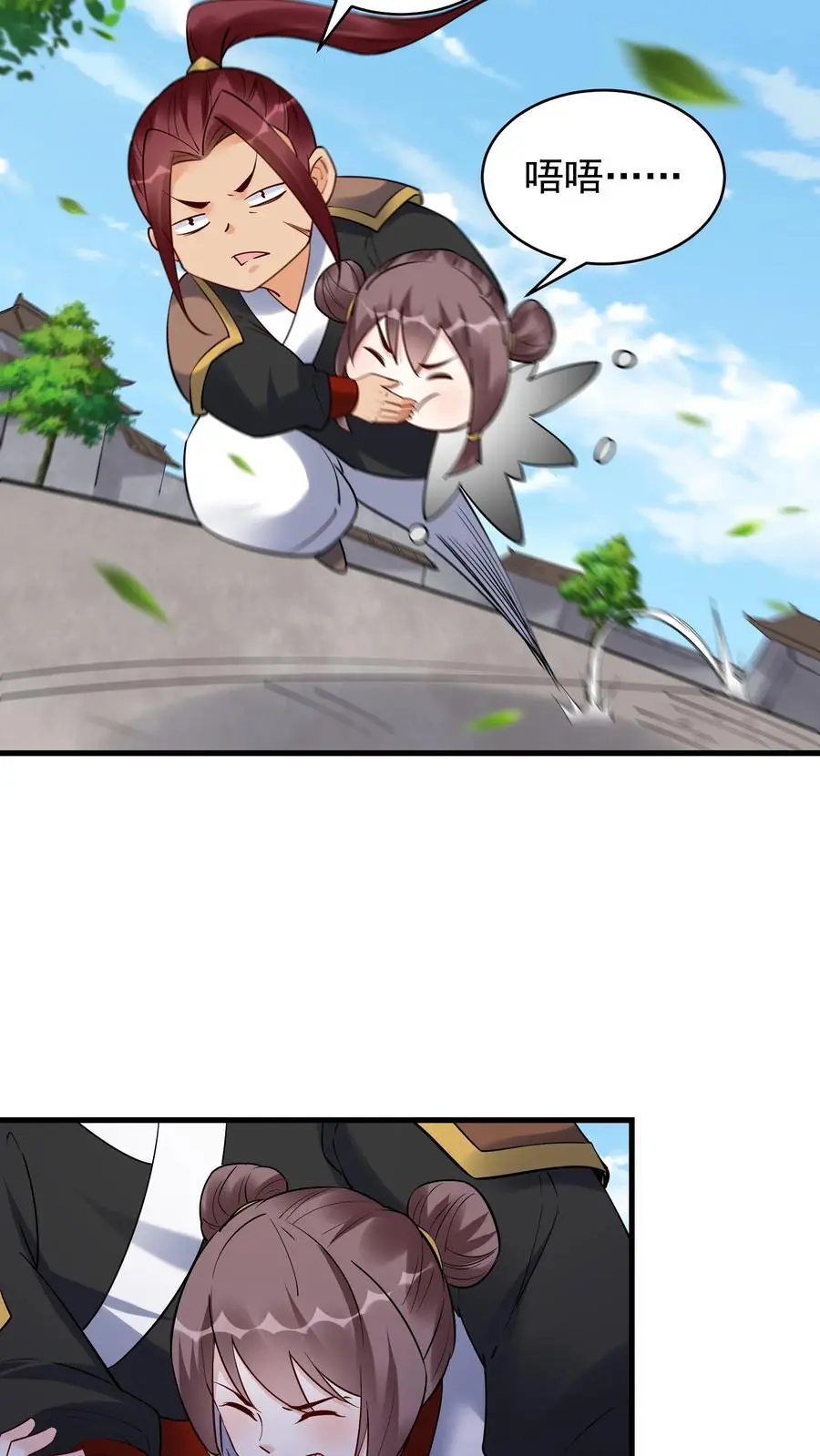 第216话 鲲 第10页