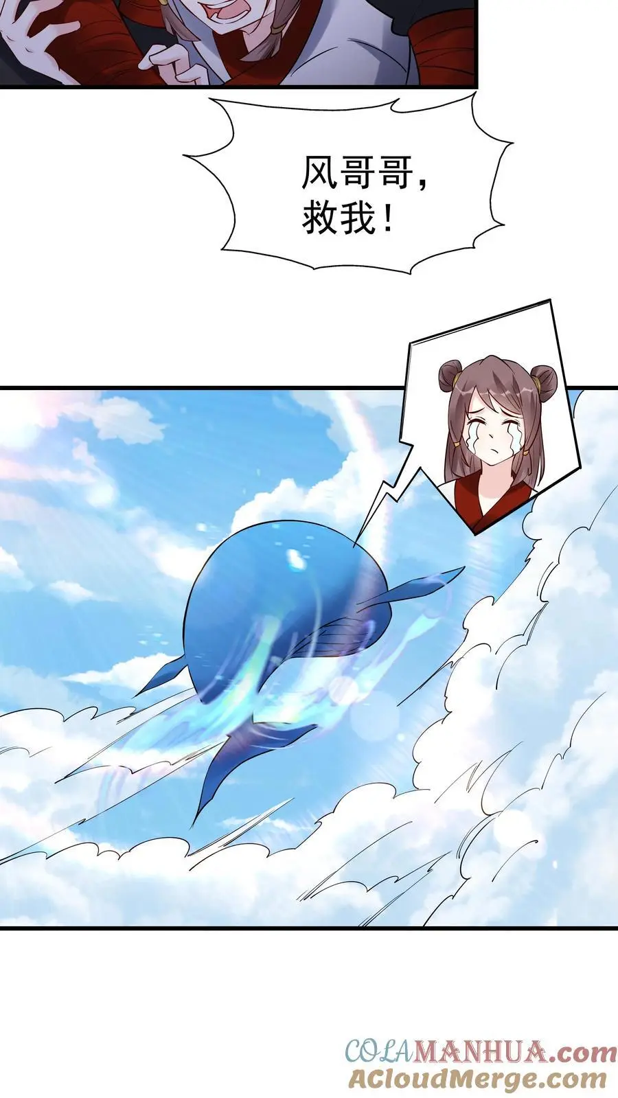 第216话 鲲 第11页