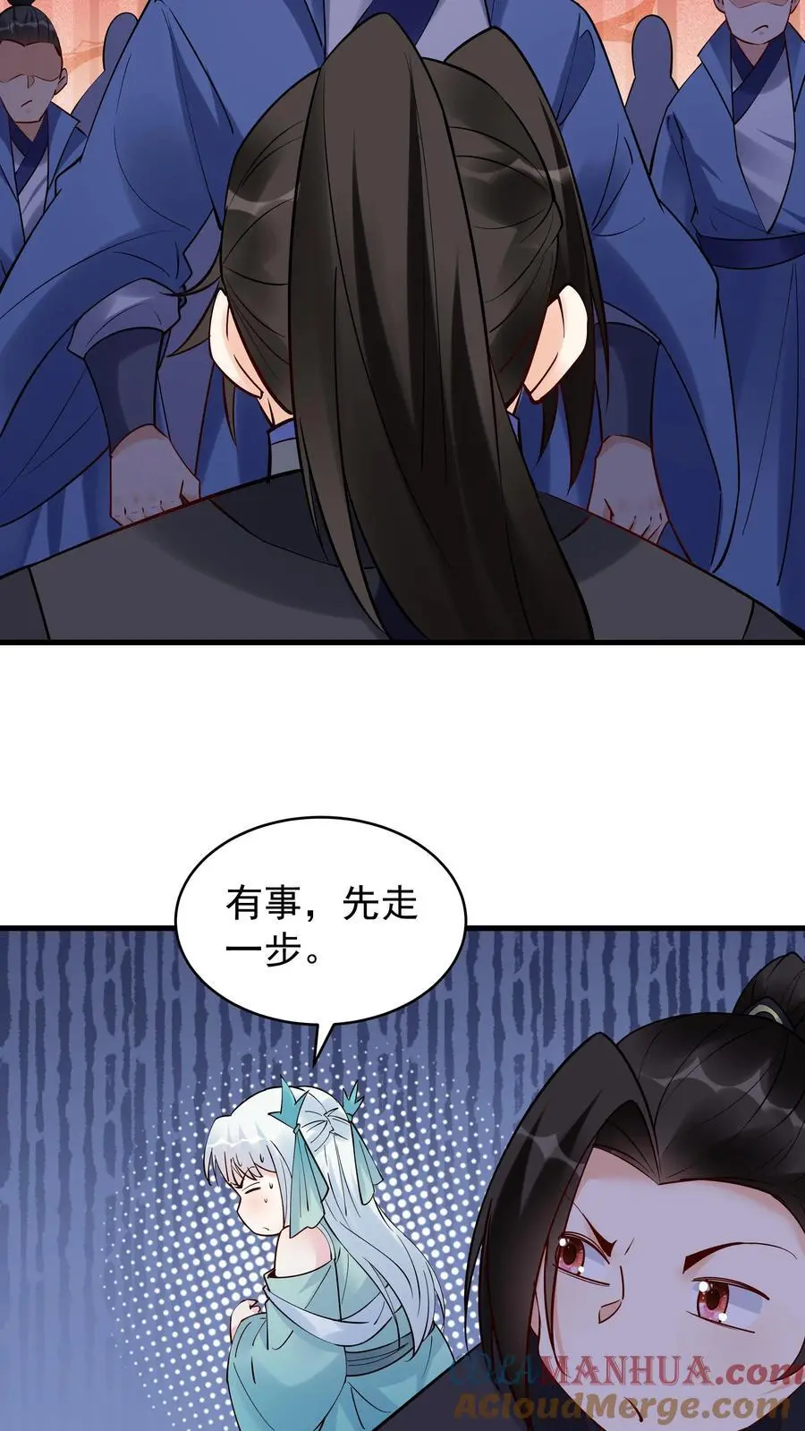 第216话 鲲 第13页