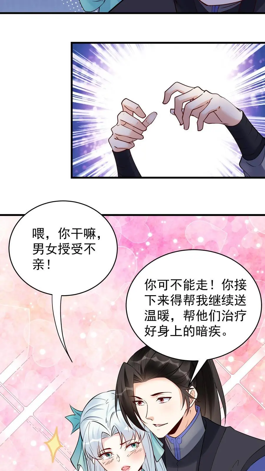 第216话 鲲 第14页