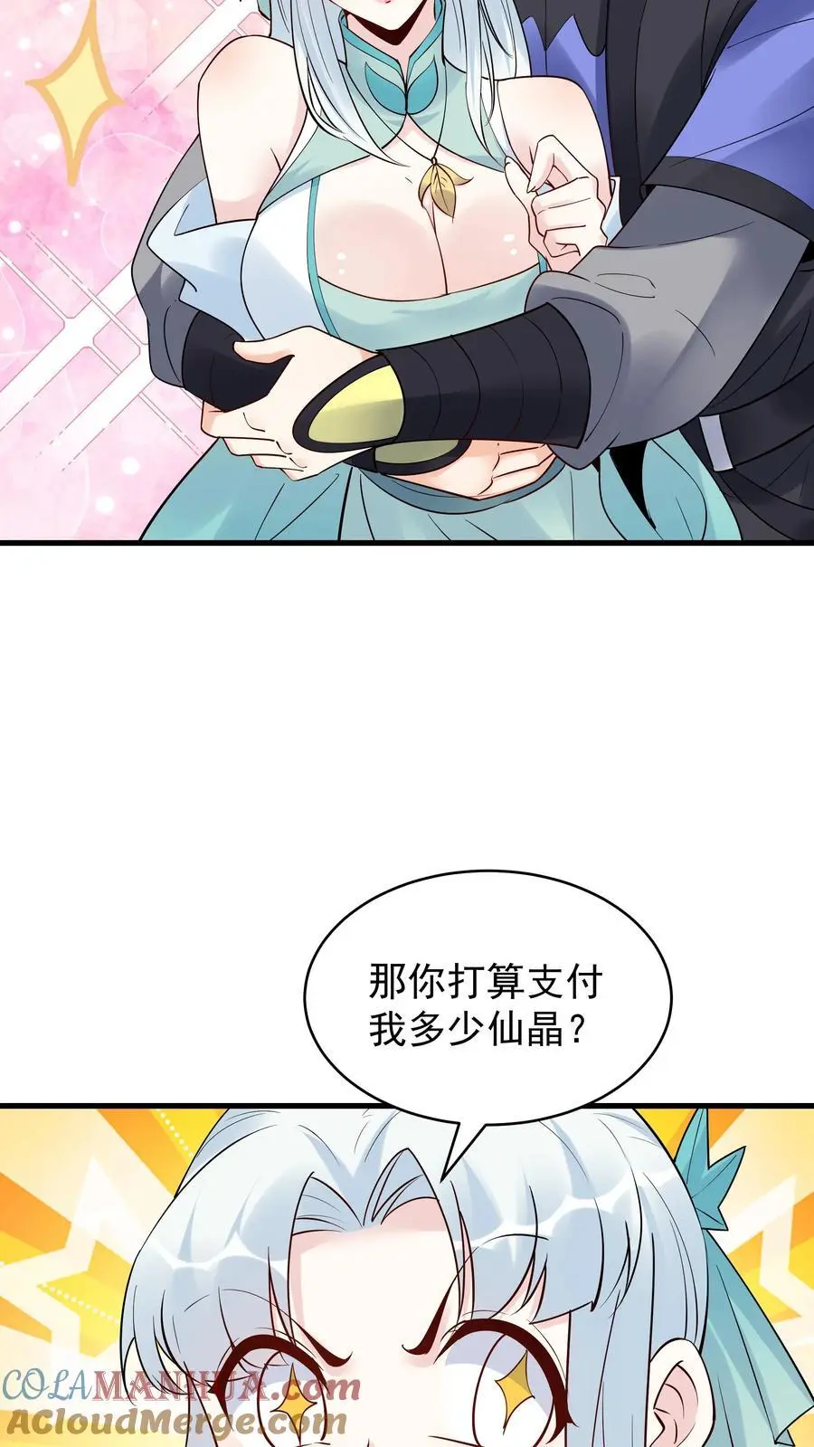 第216话 鲲 第15页