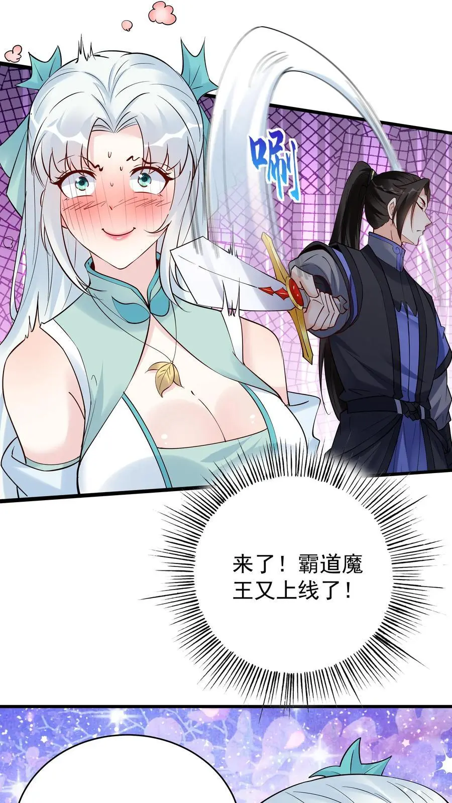 第216话 鲲 第18页
