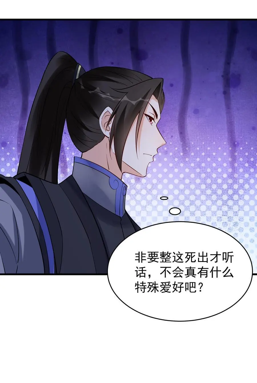 第216话 鲲 第20页