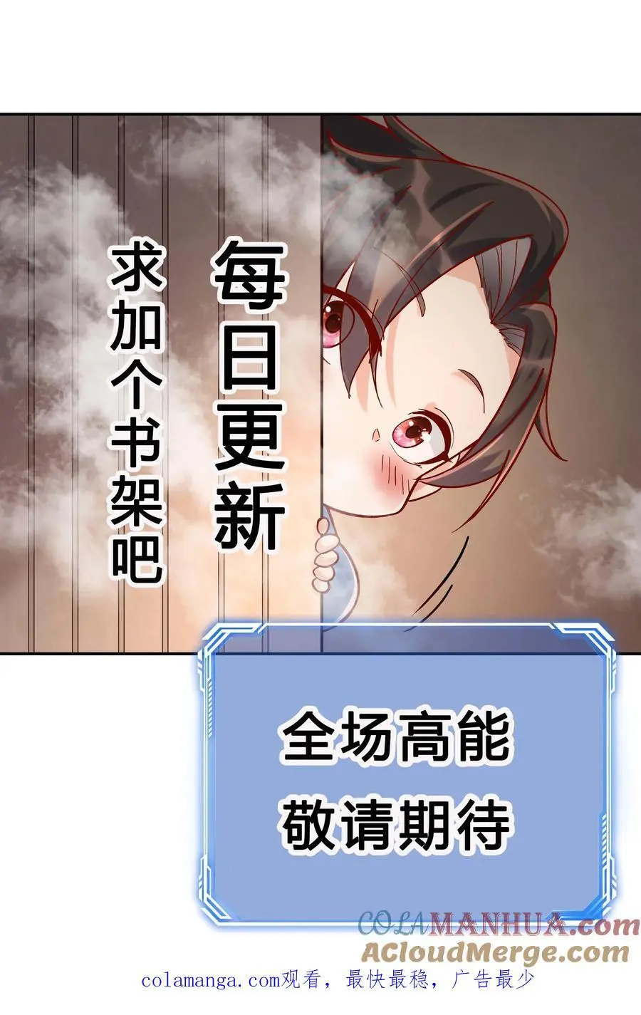 第216话 鲲 第21页