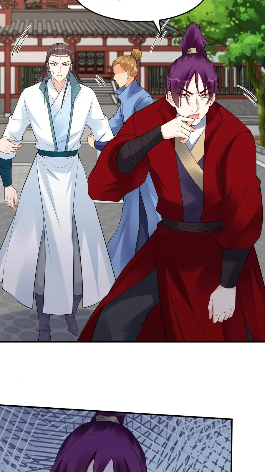 第217话 于兰的选择 第6页