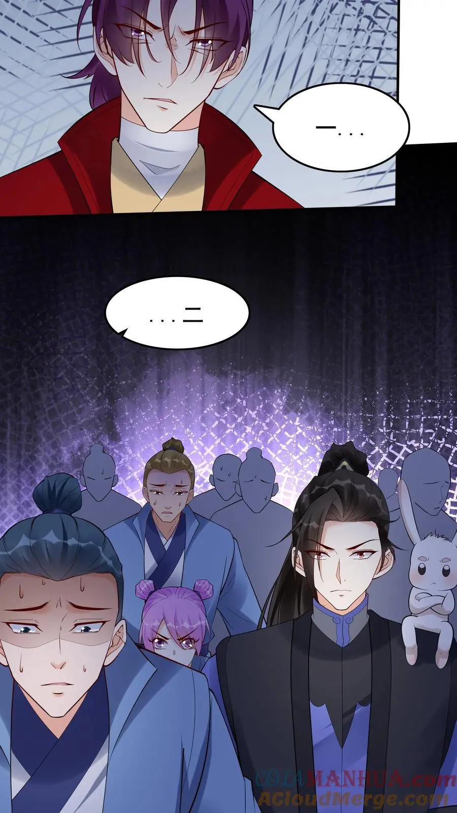 第217话 于兰的选择 第7页