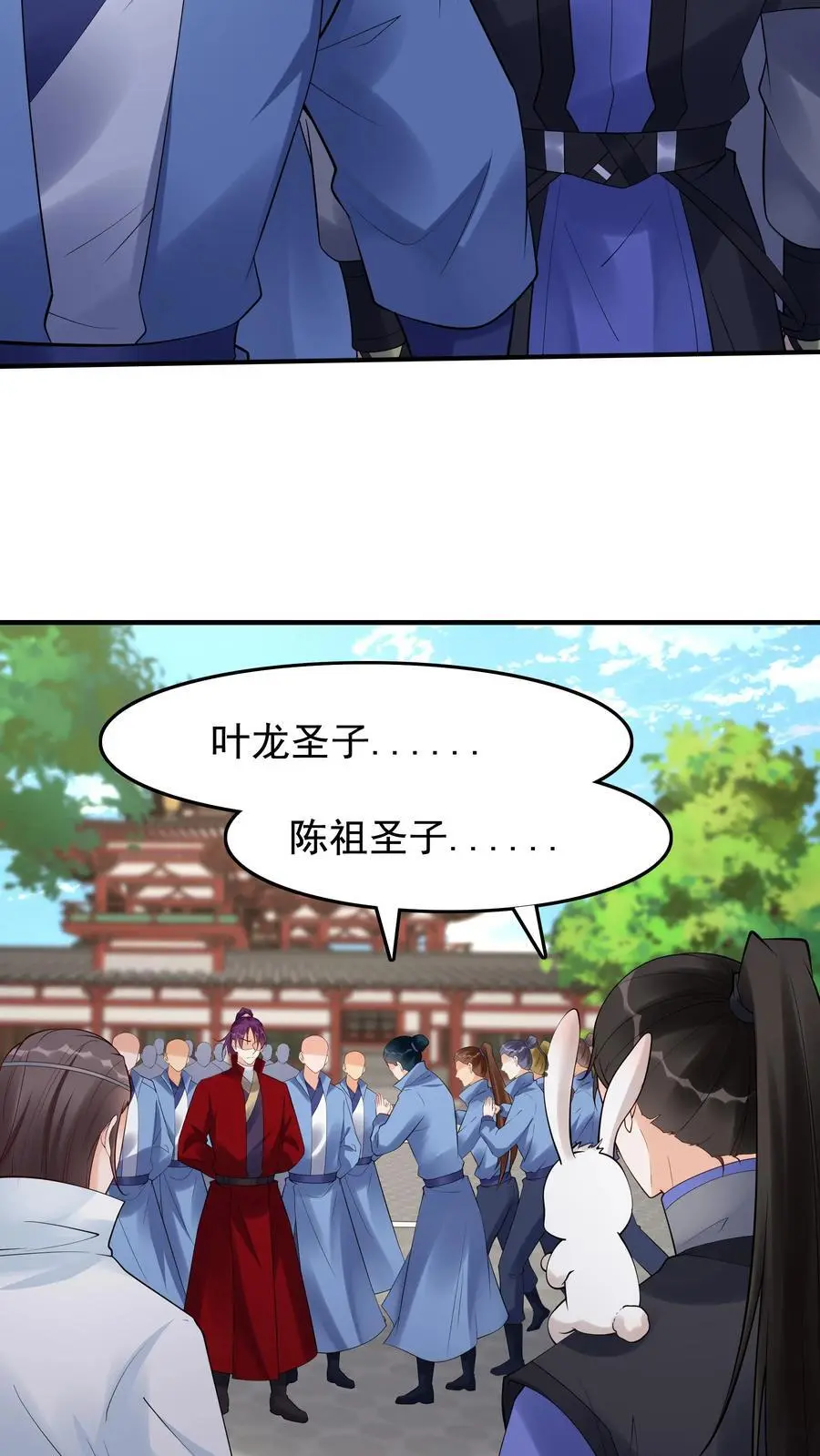第217话 于兰的选择 第8页