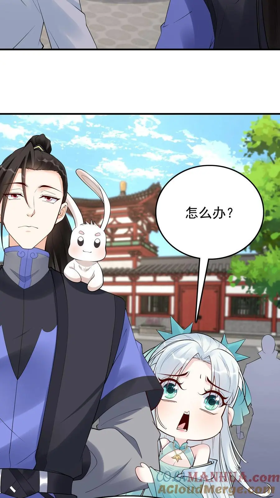 第217话 于兰的选择 第9页