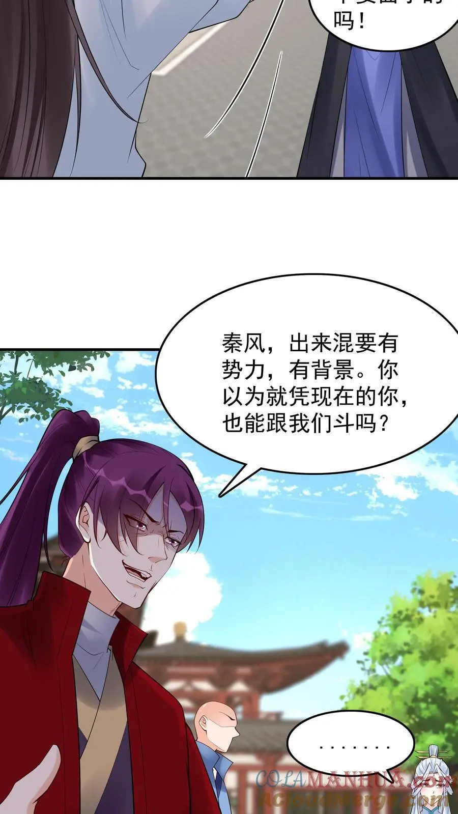 第217话 于兰的选择 第11页