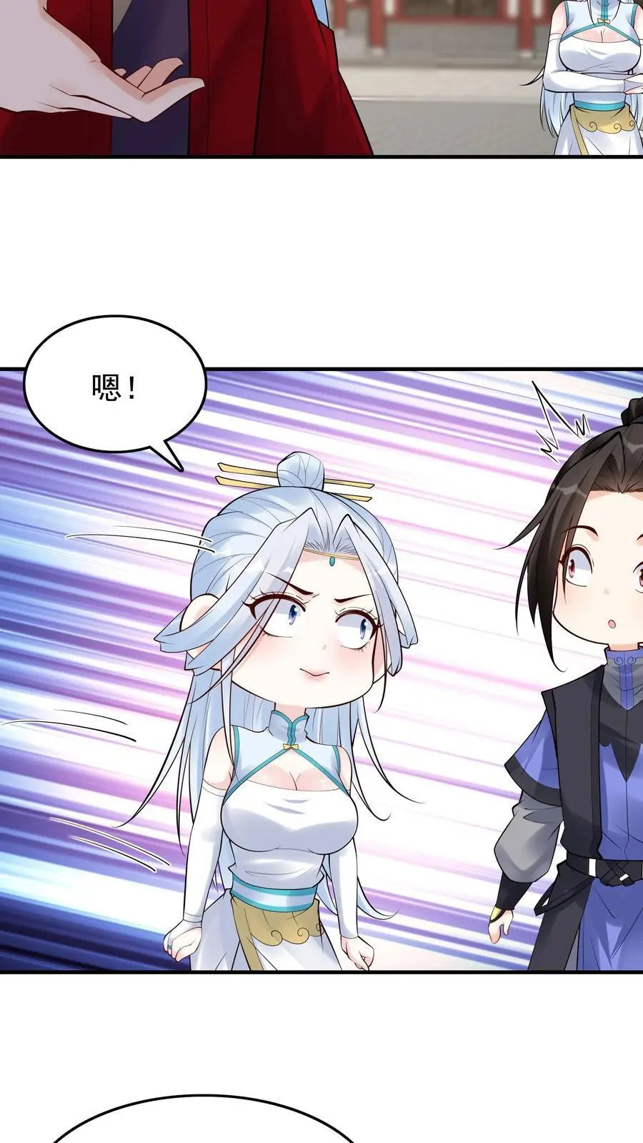第217话 于兰的选择 第12页