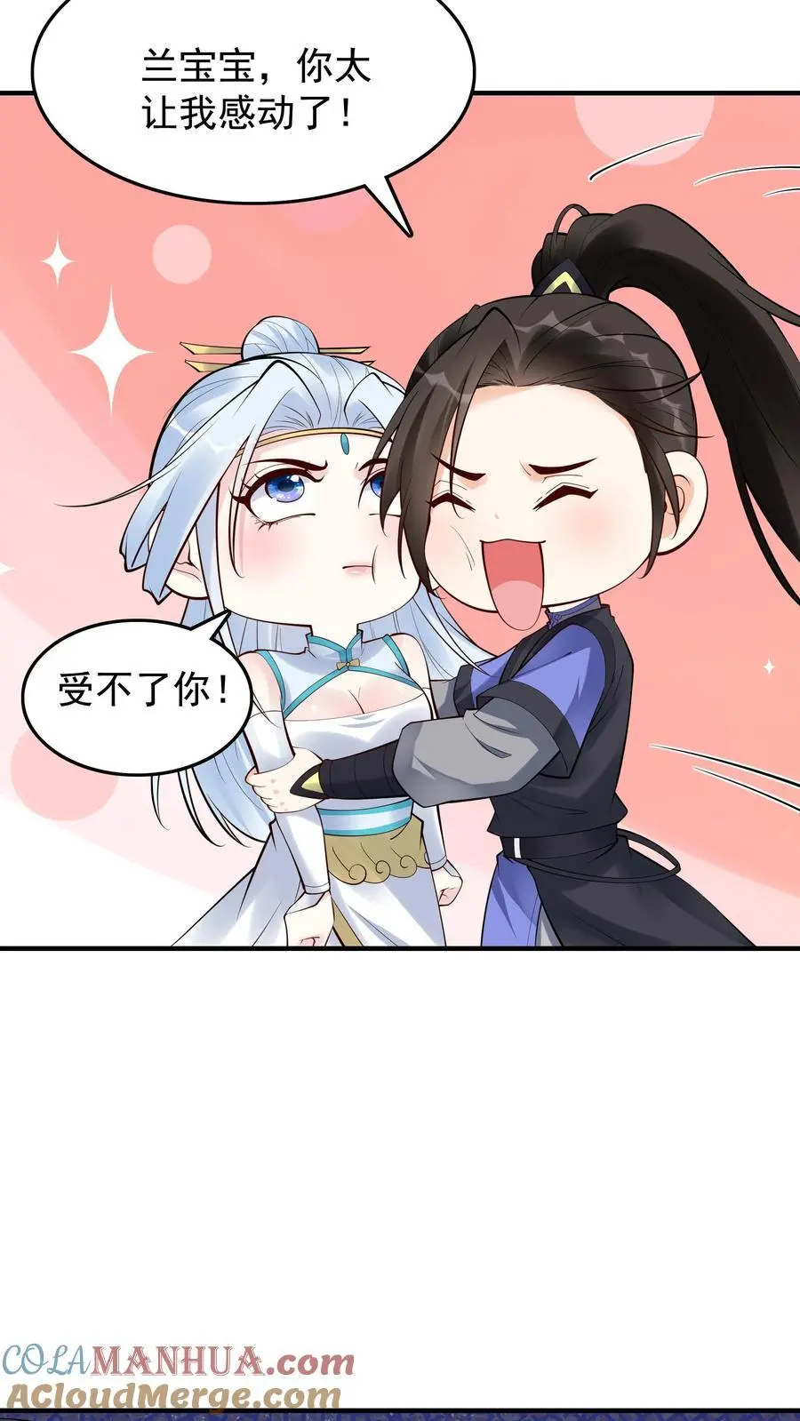 第217话 于兰的选择 第13页