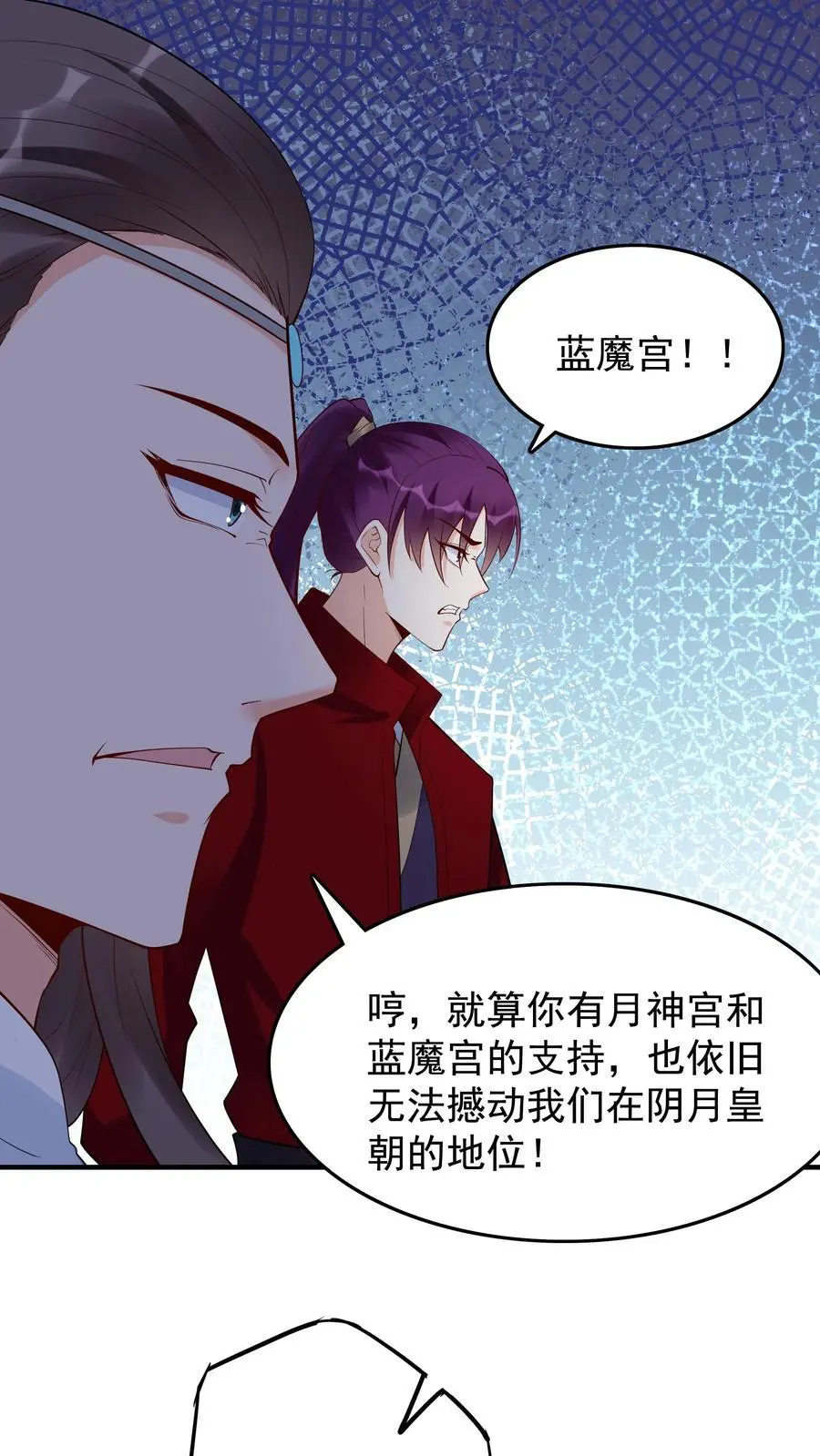 第217话 于兰的选择 第14页